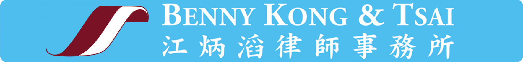 Benny Kong and Tsai